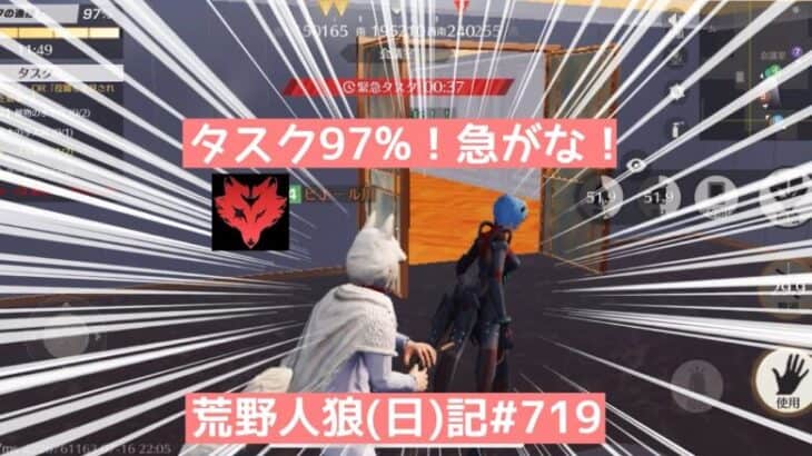 開始20秒でサプとれたはずなのに…/荒野人狼(日)記#719