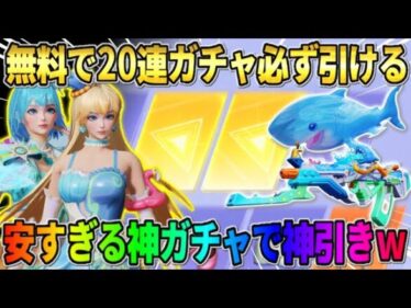 【荒野行動】●●するだけで20連ガチャが確実に引ける！1回60金券の神ガチャ引いたら運営大好きになったwwww