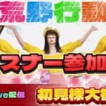 【荒野行動】🌹やっぱり楽しい時間は大事🌹リスナー参加型3人狼公開ルーム