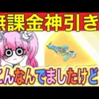 【無課金】＃青雲の龍＃サマーランド「４5連金枠〇個」#ずんだもん【荒野行動】PC版「荒野の光」「荒野にカエル」「荒野GOGOFES」