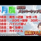 6月度総額40000メンバーシップだよ【荒野行動】
