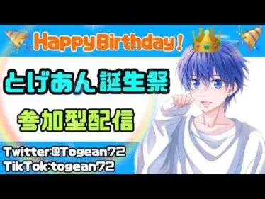 7/2 誕生祭！賞金あり！グッズ販売中！【荒野行動】【視聴者参加型】【初見さん大歓迎】とげあんLIVE・ライブ・生配信！