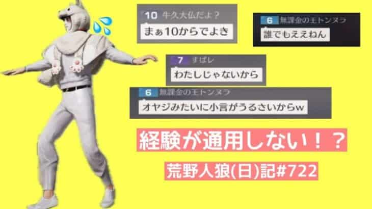 夏がきた！新しい出会いと経験でみんな大人になる季節/荒野人狼(日)記#722