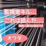 【市民ｲﾗｲﾗ】人狼はﾆﾁｬﾘの極みで絶頂寸前！/荒野人狼(日)記#732