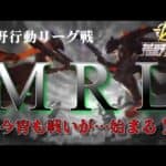 【荒野行動】7月度。MRL  day2。大会実況。遅延あり。