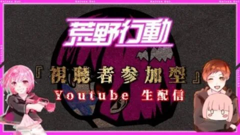 【荒野行動】Bavちゃんねる【参加型】2024.07.27.