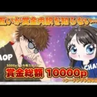【荒野行動】賞金配分は試合後に発表⁉️ C N K ~ 1 Day League~ #荒野行動  #リーグ戦