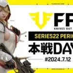 【荒野行動】FFL SERIES22 PERIOD1 DAY2　解説:仏　実況:祝祭ぴあの