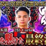 【荒野行動】KWL7月度 予選 DAY3【昇格6チーム決定！”プロ軍団”と”PEAK部”進出なるか…】実況:もっちィィ 解説:こっこ