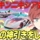 【荒野行動】新ガチャニキシアが来た!!最強M4A4スキン狙ったら最高の神引きしたwww