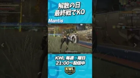 Mantis解散日にラストKOで有終の美を飾る【荒野行動】#shorts