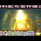 【無課金】#集結＃福袋「金枠確定」#ずんだもん【荒野行動】PC版「荒野の光」「荒野夏の超感謝祭」