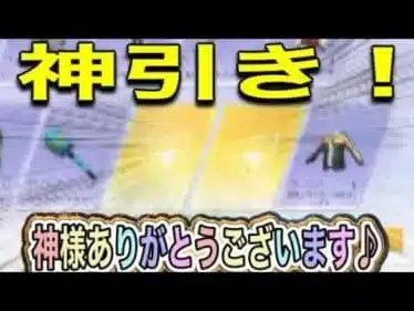 #栄光ガチャ「奇跡がおきた！」#ずんだもん【荒野行動】PC版「荒野の光」「荒野夏の超感謝祭」