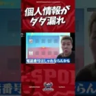 ケンカ売ってきたアンチが個人情報だったら【荒野行動】#shorts