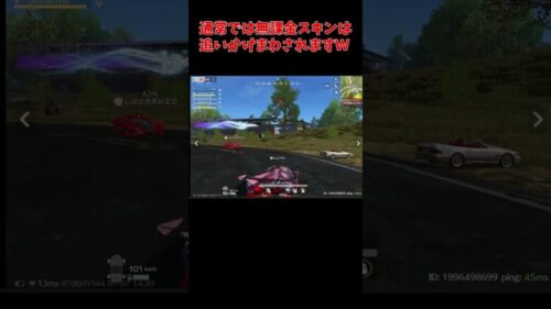 無課金スキンに厳しい通常ガン突勢ＷＷ #荒野行動 #無料tps #fps#荒野行動あるある