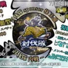 討伐隊内戦参加型スポンサー配信【荒野行動】