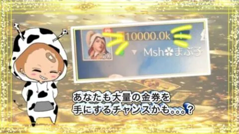 【荒野行動】あなたも大量金券を手にするチャンス！！概要欄必須    #ガチャ　＃殿堂　＃金券　＃コンプリート