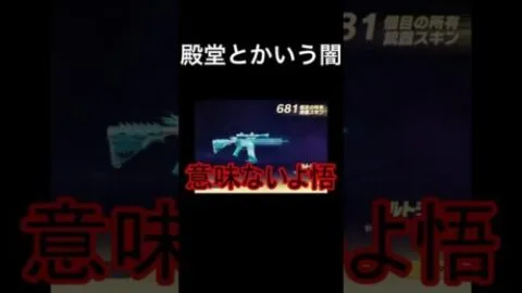 酷すぎる闇ガチャ【荒野行動】