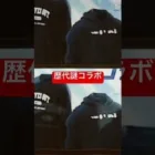 荒野行動歴代謎コラボ #荒野行動 #荒野の光