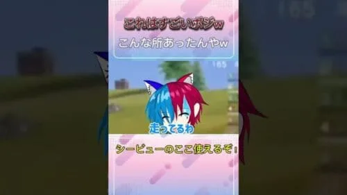 まさかのすごい所発見したw #荒野行動