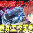【荒野行動】呪術廻戦殿堂ガチャが来た!!過去最高の神引きを見せますwww