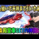 【荒野行動】超神回！呪術殿堂を天井まで引いたらまさかの大当たり引いて完全勝利したwwww 【荒野の光】【声真似】