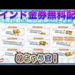 【最新情報】「デスノートコラボ」ほか【荒野行動】1822PC版「荒野の光」「荒野夏の超感謝祭」