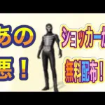 #仮面ライダーコラボ「第二弾」ログインボーナス【荒野行動】1896PC版「荒野の光」「秋の超収穫祭」