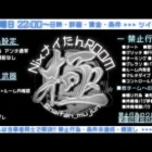 【荒野行動】ナイたんルーム  クインテット賞金ルーム  2024.08.04