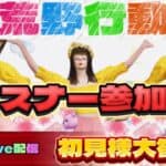 【荒野行動】🌹3人狼ルームやるよー！🌹リスナー参加型3人狼ルーム