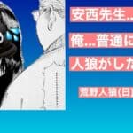 【怪奇現象】そこは銃声きこえるのか？【情報ム】/荒野人狼(日)記#763