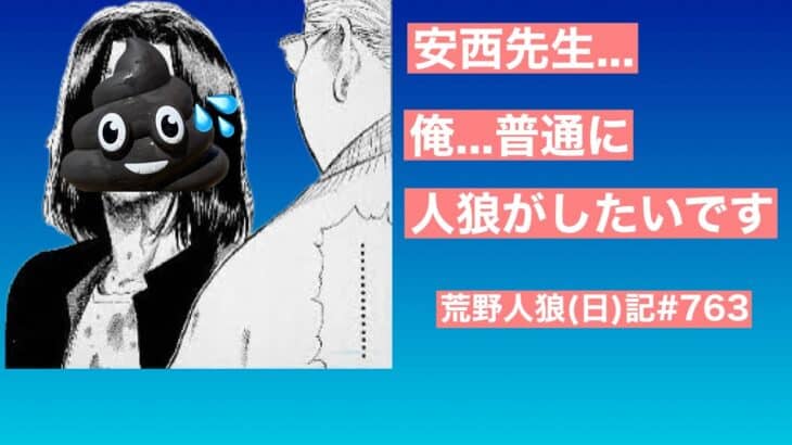 【怪奇現象】そこは銃声きこえるのか？【情報ム】/荒野人狼(日)記#763