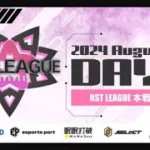 【荒野行動】8月度 “RST LEAGUE”《Day2》実況!!