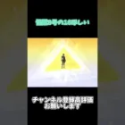 怪獣8号の16ほしいな【荒野行動】