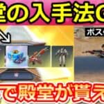 【荒野行動】殿堂BOXが欲しい人必見‼ペニンシュラ大脱走の完全攻略法！ブラックカードの大量出現場所＆オススメの才能！基本的なルール・遊び方（Vtuber）