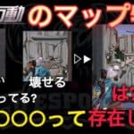 【荒野行動】みんなどこまで知ってる？実は○○○は存在しない。いまさら聞けない！Knives Out こうやこうど拡散のため👍お願いします【荒野の光】