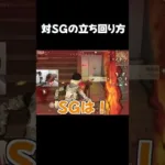 【荒野行動】対SG相手の立ち回り方を教えますwwwww