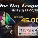 【荒野行動】TRIBE ONE Day League！大会実況。遅延あり。