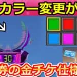 【荒野行動】神アプデ到来‼殿堂スキン新機能＆人気コラボ復刻検討一覧公開！特殊ドットの色変更・フェイスマスク・新東京マップetc…最新情報11つ【荒野の光】