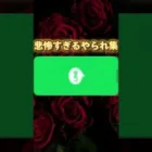 【荒野行動】リクエストに応えてやられ集#荒野キル集 #なお茶 #荒野行動 #荒野行動キル集 #荒野 #shorts