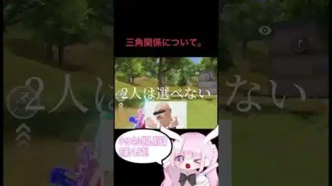 【荒野行動】三角関係！？#shorts #荒野女子 #荒野行動