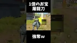 【荒野行動】最高級のお宝「屠龍刀」入手方法【ペニンシュラ大脱走】