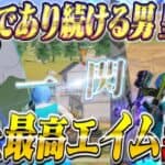 【究極エイム】腰撃ち極める企画中にオレしか出来ない最高のクリップが最後の最後に撮れました。【荒野行動】