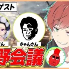 【荒野会議】今後のプロリーグやプロについて話します