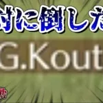 【荒野行動】団体で皇帝さんが降臨したので、絶対に倒したいと思った気持ちを返せ