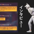 いろいろ聞きたいことがあるんじゃい！/荒野人狼【前半】