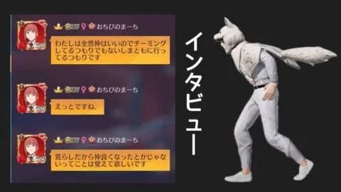 いろいろ聞きたいことがあるんじゃい！/荒野人狼【前半】