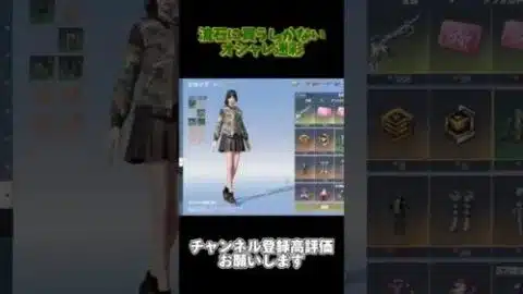 オシャレ迷彩流石に買うしかない【荒野行動】