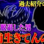 【過去紹介シリーズ】界隈を揺るがしたあの伝説のカップルが復活？【荒野行動】