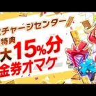 【荒野行動】シーズン変わったから荒野行動チャージセンターから課金してガチでガチャ回してみる‼️